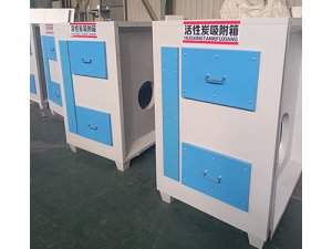 活性炭环保箱