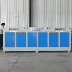 光氧废气净化器 光氧净化设备