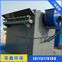 荣瑞小编带您了解怎样根据工况正确选择脉冲布袋除尘器型号