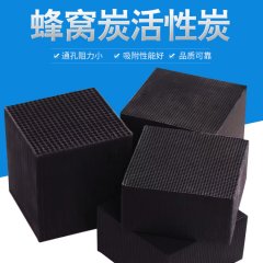 <b>泊头荣瑞耐水型蜂窝碳  颗粒碳</b>