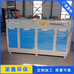 <b>光氧净化器 有机废气处理设备</b>